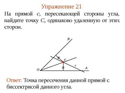 O lecție pe tema punctelor geometrice