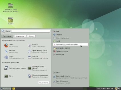 Instalarea și lansarea discurilor în învățătorul opensuse (gnome) - editor