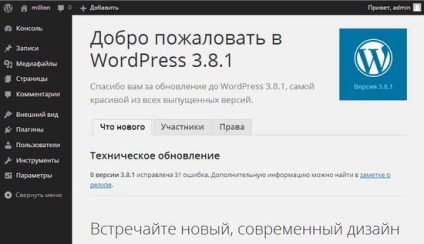 Instalați wordpress în detalii și imagini pe hosting și denwer, un blog despre activitățile de internet și