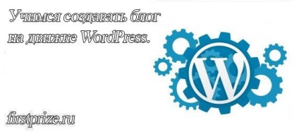 Instalați wordpress în detalii și imagini pe gazduire și denwer, un blog despre activitățile de internet și
