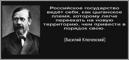 Василий Klyuchevsky биография на историка, Кралският съветник