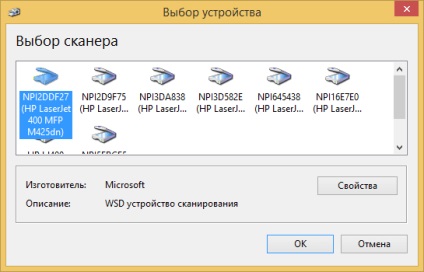 Ferestrele de fax și de scanare afișează o mulțime de scanere duplicat, instalând servere