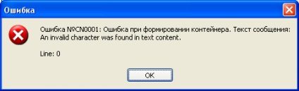 Можливі помилки та способи їх усунення - ЕЦП 1с звітність