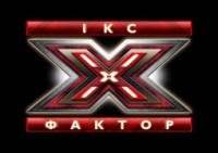 X-factorii de opinie din Ucraina - x-factor - primul site independent de recenzii din Ucraina