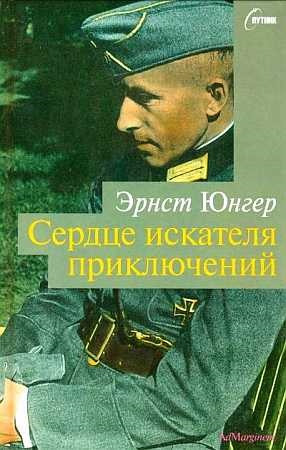 Jünger Ernst, 12 cărți de autor gratuite