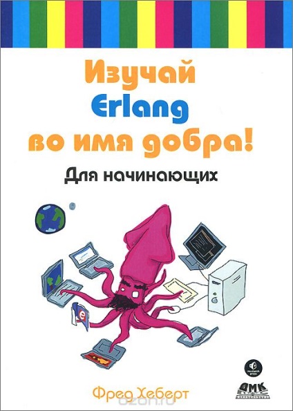 6 cărți despre programarea funcțională, biblioteca programatorului