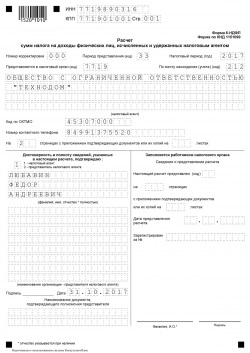 6-Ndfl zero pentru a lua sau nu