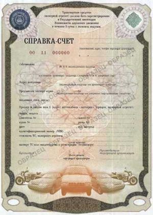 Auto-garant - cont de referință, înregistrarea contului de ajutor, costul contului de ajutor pentru mașina din Moscova