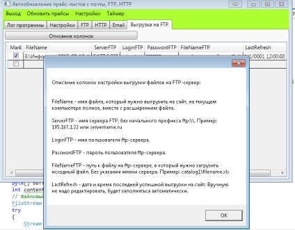 Încărcarea automată a fișierelor (de exemplu, listele de prețuri) de la e-mail, ftp, http, lor