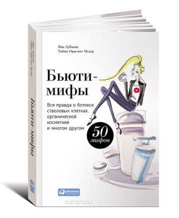 Könyvtár szépség blogger smink könyvek, hogy tetszik (amely) A szépségkönyvtár a sminkkönyvből, amit szeret