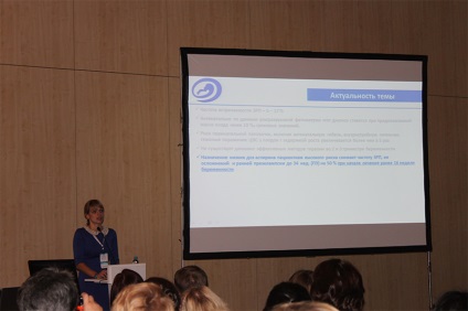 Centrul de Medicină Fetală, al 7-lea Congres al Asociației rusești de specialiști în diagnosticarea cu ultrasunete