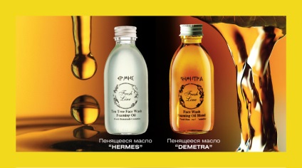 Uleiul miracol pentru spălarea de pe linia proaspătă, Rive Gauche - o rețea de magazine de produse cosmetice și parfumerie