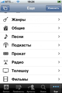 Faq modding și tuning iPhone