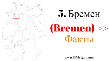 Федеральні землі Німеччини факти про 16 землях Німеччини!