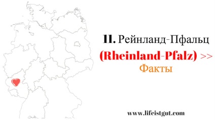 Федеральні землі Німеччини факти про 16 землях Німеччини!