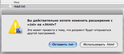 Зміна розширення файлів в finder, mac os x hints