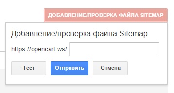 Cum se utilizează sitemap-ul sitemap-ului Google în opencart 2