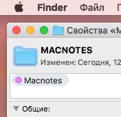 Cum se schimbă pictograma într-un dosar în MacOS