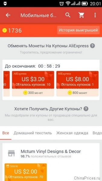 Cum să cumperi pentru monede pe aliexpress