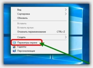 Cum să întoarceți ecranul computerului sau laptopul pe ferestrele 7, 8, 10, setările sistemului și fierbinte