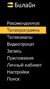 Як підключити та налаштувати тв-приставку до телевізора cisco cis 430 і motorola vip 2262