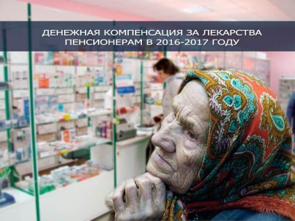 Cum să obțineți despăgubiri pentru medicamente pentru pensionari în perioada 2016-2017