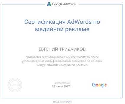 Google AdWords vizsga, kész válasz