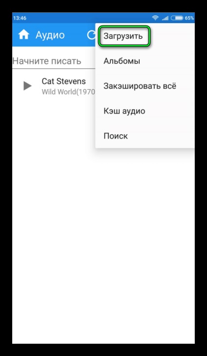 Cum se descarcă muzică de la kate mobile în cache și în format MP3