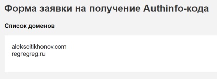 Cum - pentru a schimba registratorul, dacă domeniul a fost înregistrat în - agave