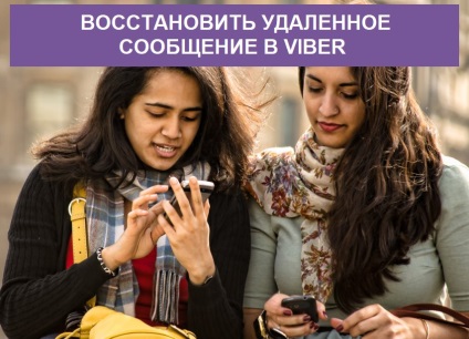 Cum se recuperează mesajele șterse în viber