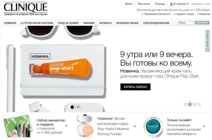 Clinique (clinique) - coduri promoționale pentru discount în noiembrie 2017, cuponul