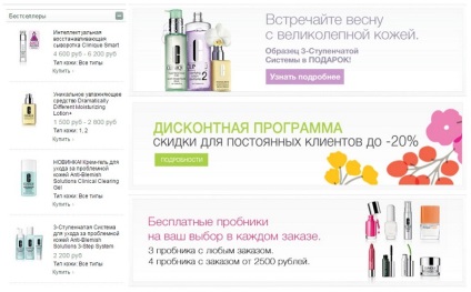 Clinique (clinique) - coduri promoționale pentru discount în noiembrie 2017, cuponul