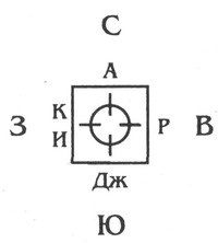 Cartea magiei lui Deryni, pagina 68