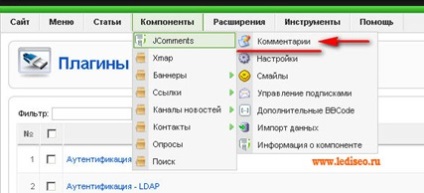 Componenta jcomments este o formă comodă pentru Joomla