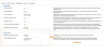 JComments компонент - това е удобна форма на коментари за Joomla