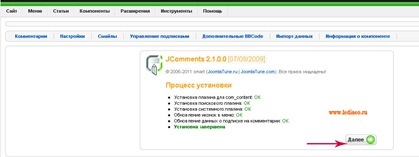 A jcomments komponens egy kényelmes megjegyzésmód a joomla számára