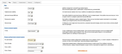 A jcomments komponens egy kényelmes megjegyzésmód a joomla számára