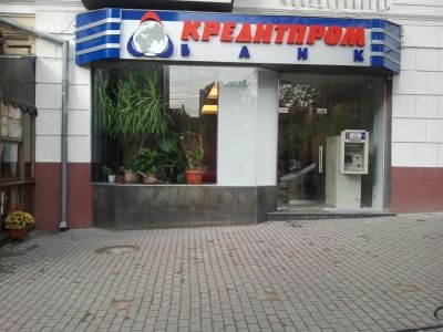 Kreditprombank a lansat noi oportunități pentru clienți