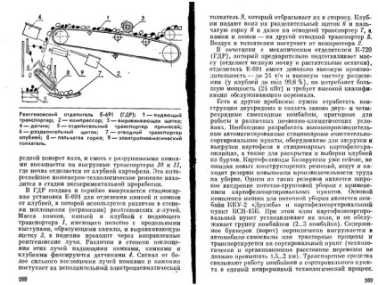 Xsk-1 - mistreț