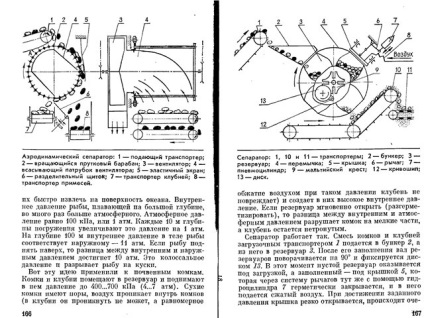 KSK-1 - свиня