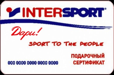 Cumpărați un card cadou - sportivist - de diferite denominațiuni la Moscova