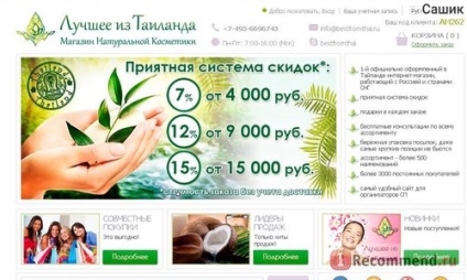 Magazinul de cosmetice naturale este cel mai bun din Thailanda - 