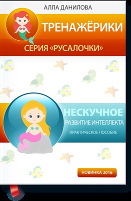 Imagini Maslenitsa pentru copii