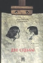 Михайло Шемякін, скульптор «на голку Висоцького посадили ... друзі», час жити разом