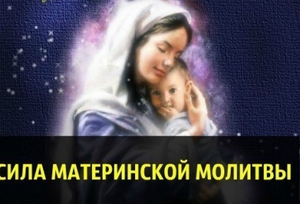 Anya imádsága, Tatarstan Köztársaság