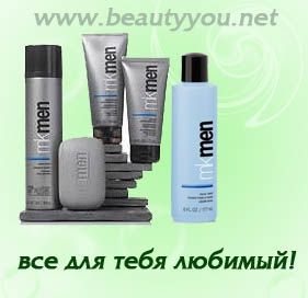 Bărbați make-up, îngrijirea pielii pentru bărbați, beautyyou