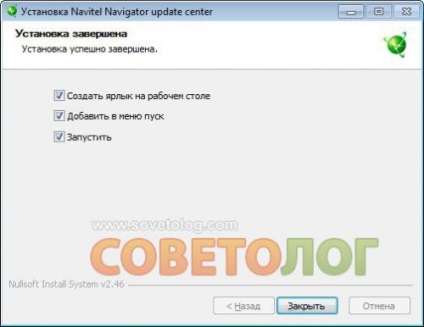 Navitel navigator updater - program pentru actualizarea automată a navitel »programe» fișiere »