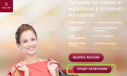 Site-ul oficial al bancii standardul rus - o prezentare generală a funcțiilor cheie