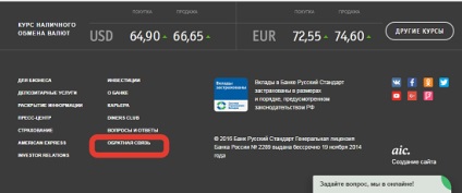 Site-ul oficial al bancii standardul rus - o prezentare generală a funcțiilor cheie