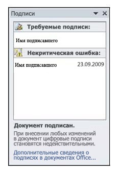 Визначення надійності цифрового підпису - служба підтримки office